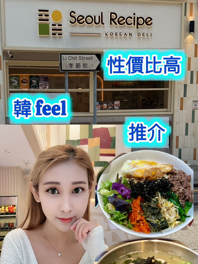 灣仔寶藏韓式餐廳