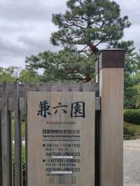#兼六園