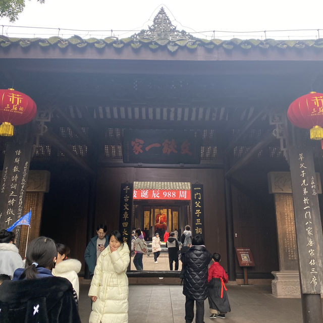 Meishan San Su Shrine Museum 🇨🇳📝