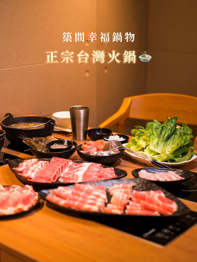 旺角任食一人一鍋，正宗台灣火鍋🍲