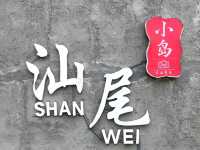 汕尾小島村“大隱於世”的“世外桃源”