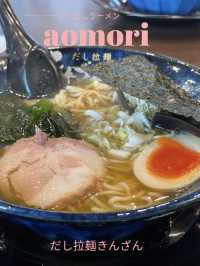 【青森×八戸】だしのプロが手間暇かけたラーメン店