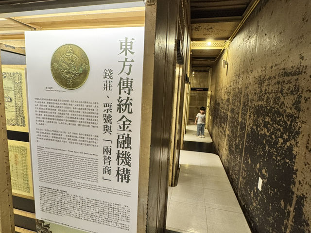 國立台灣博物館-古生物館竟然也是金融博物館！