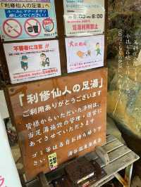 看板猫🐈がいる！？湯谷温泉の無料の足湯♨️
