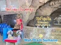 วัดถ้ำสุมะโน พัทลุง (Wat Tham Sumano)