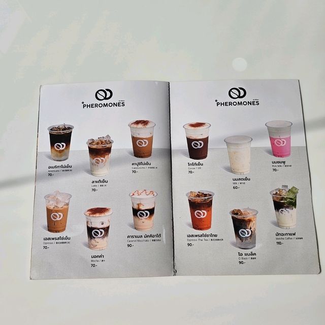 🔰Af Pheromones Cafe | อัฟฟีโรโมนส์ คาเฟ่