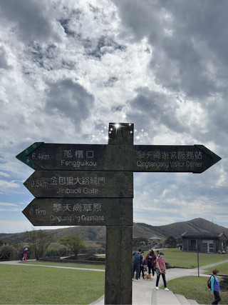 ⛰️ 停下來拍照並悠閒地散步@擎天崗草原✨