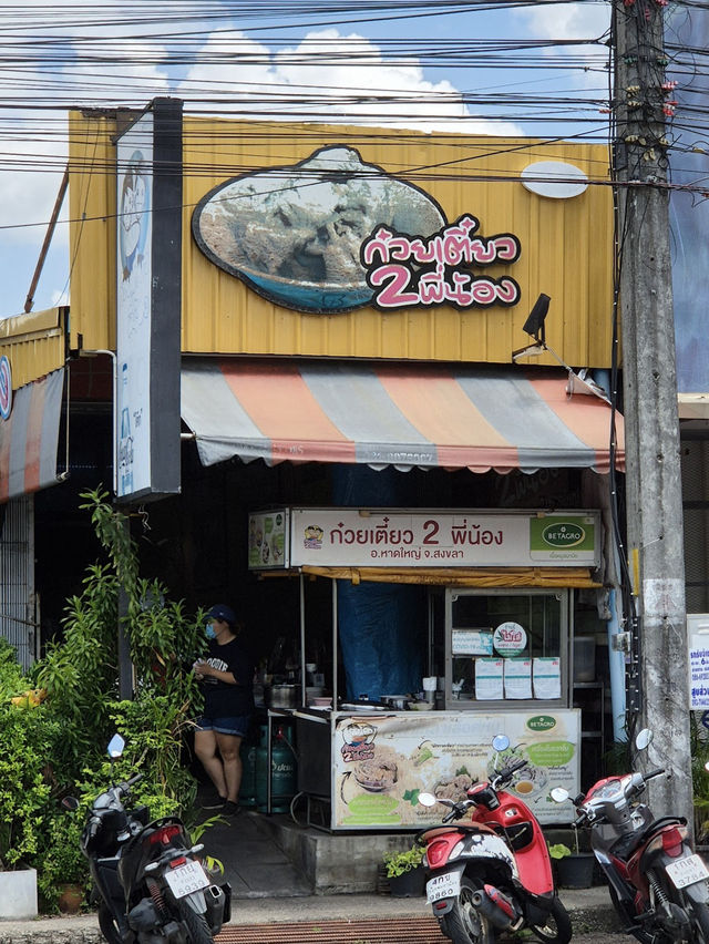 Small Local shop - 2 Pee Nong Duck Noodle