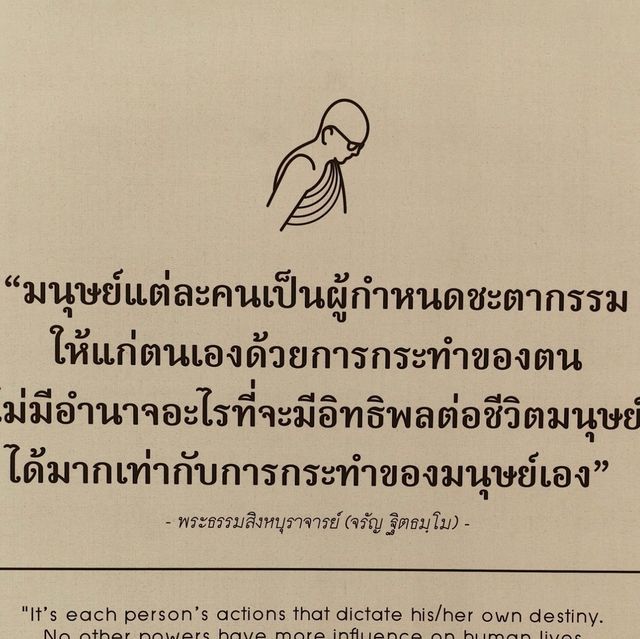 วัดอัมพวัน สิงห์บุรี