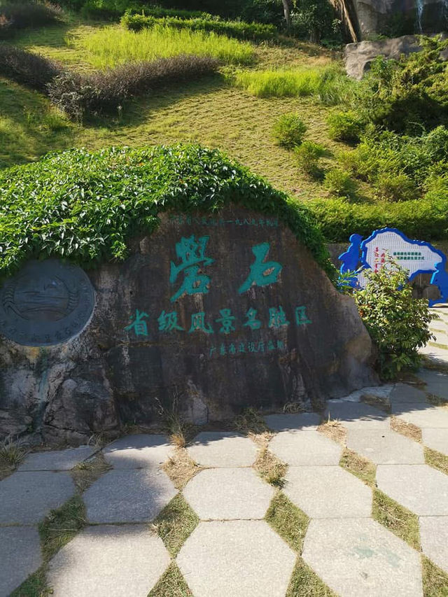 礐石風景區