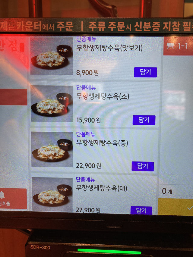 입구부터 중식 맛집풍기는 호호반점 송도점
