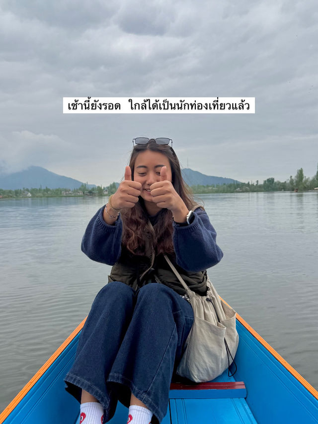 EP.6 ทริปแคชเมียร์ จะได้เป็นนักท่องเที่ยวกี่โมง 🇮🇳