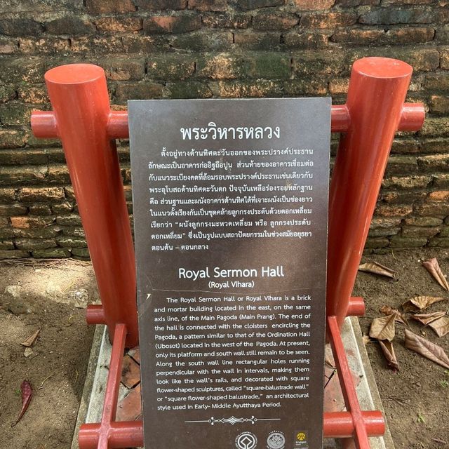 นั่งรถไฟ ปั่นจักรยาน เที่ยวเมืองเก่าอยุธยา
