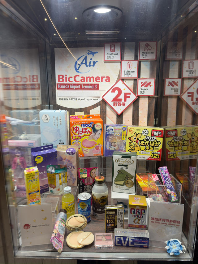 東京｜羽田機場購物攻略｜東京最後一站的購物天堂