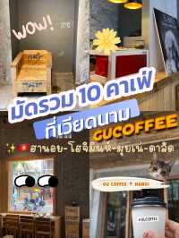 🌸🥤✨มัดรวม 10 คาเฟ่ ที่เวียดนาม🇻🇳📍