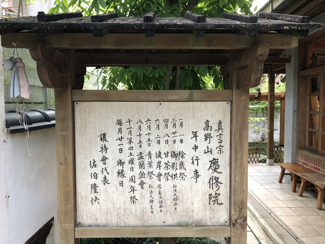 吉安慶修院｜花蓮最完整的日式寺院，漫步江戶風庭園的靜謐時光