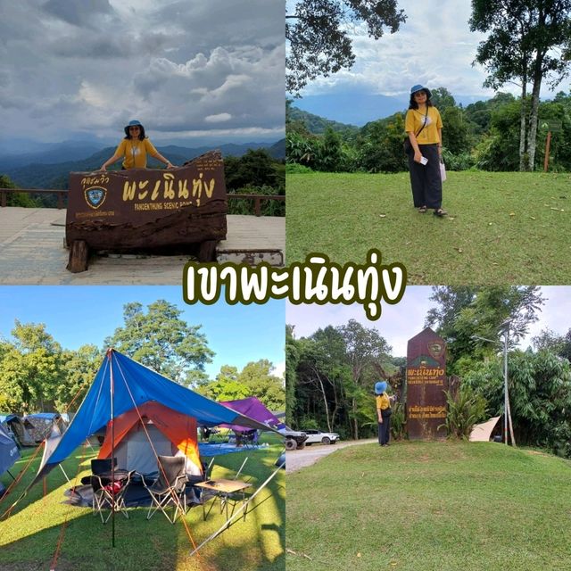 เที่ยวแก่งกระจานแบบใกล้ชิดธรรมชาติ 3 วัน 2 คืน