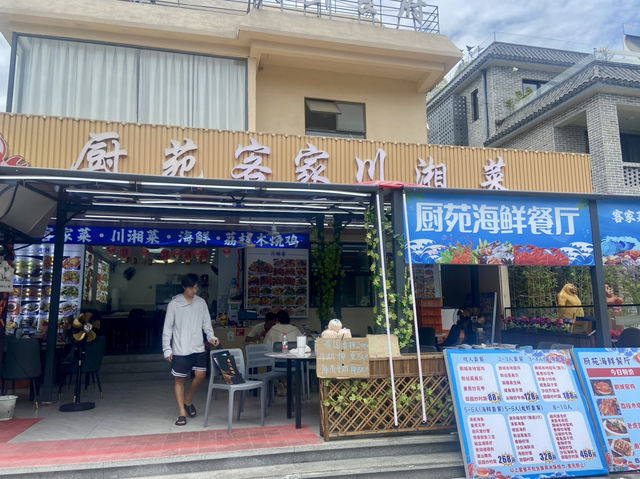 深圳大鵬地道客家海鮮餐廳🥢✨ 厨苑客家川湘菜（大鵬古城店）