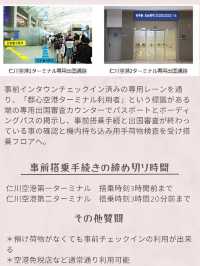 手ぶらで仁川空港へ🧳✈️ソウル駅自動チェックインのやり方