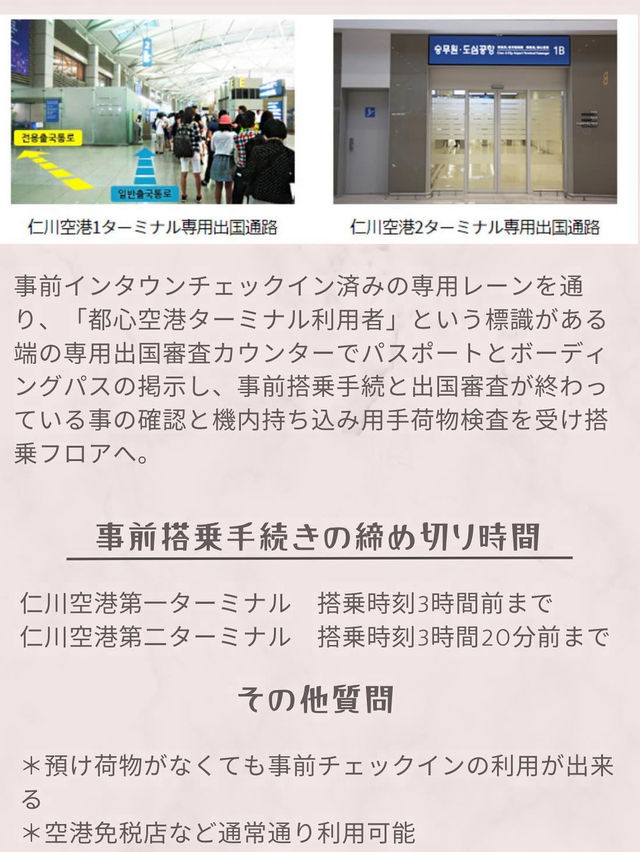 手ぶらで仁川空港へ🧳✈️ソウル駅自動チェックインのやり方