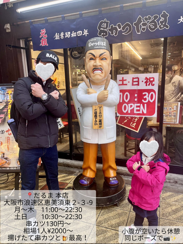 [大阪]大阪といえばここ！市内観光まとめ