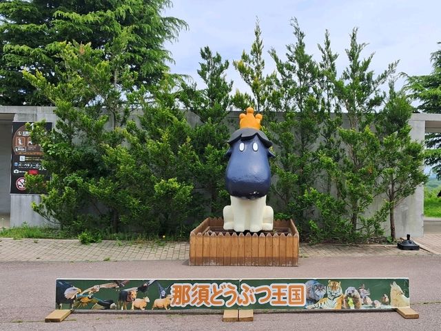 【栃木】動物を近くでみられる那須どうぶつ王国が楽しい！