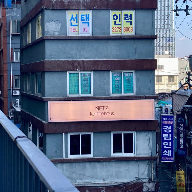 [충무로 카페] 네츠커피하우스