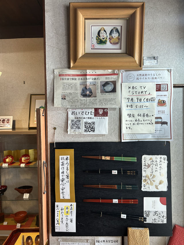 【大分県・日田】豆田町　相澤漆芸工房