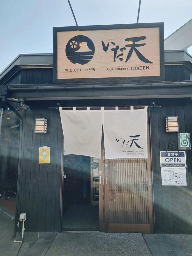 กรอบนอก นุ่มใน ที่ Fuji Tempura Idaten