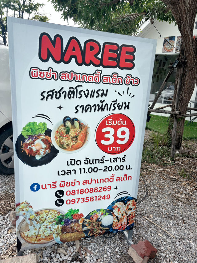 𝐍𝐀𝐑𝐄𝐄 นารี พิซซ่า สปาเก็ตตี้ สเต๊ก ✨