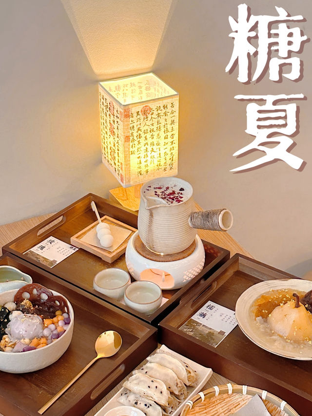 Tang Xia: dessert’s best hidden treasure!