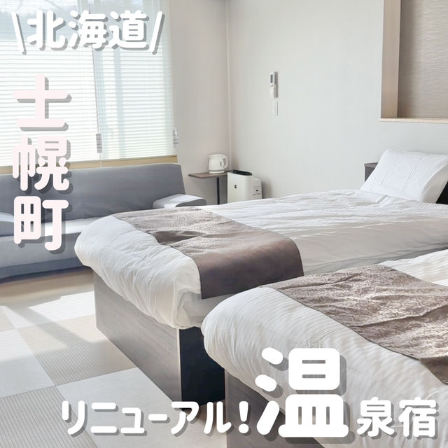 リニューアル‼️したばかりの温泉宿が落ち着く