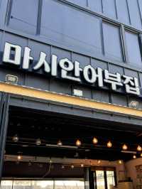 마시안해변뷰 맛집!