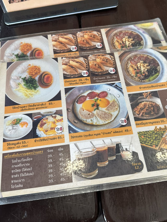 บ้านเฮง ร้านอาหารเช้าและของฝากในเมืองขอนแก่น