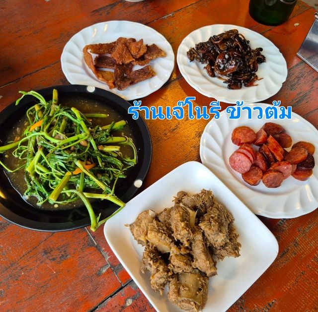 ร้านเจ๊โนรี ข้าวต้ม ปากน้ำปราณฯ Part2