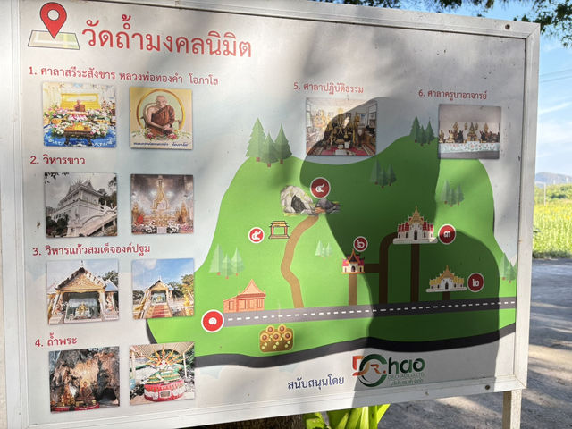 วัดถ้ำมงคลนิมิตร