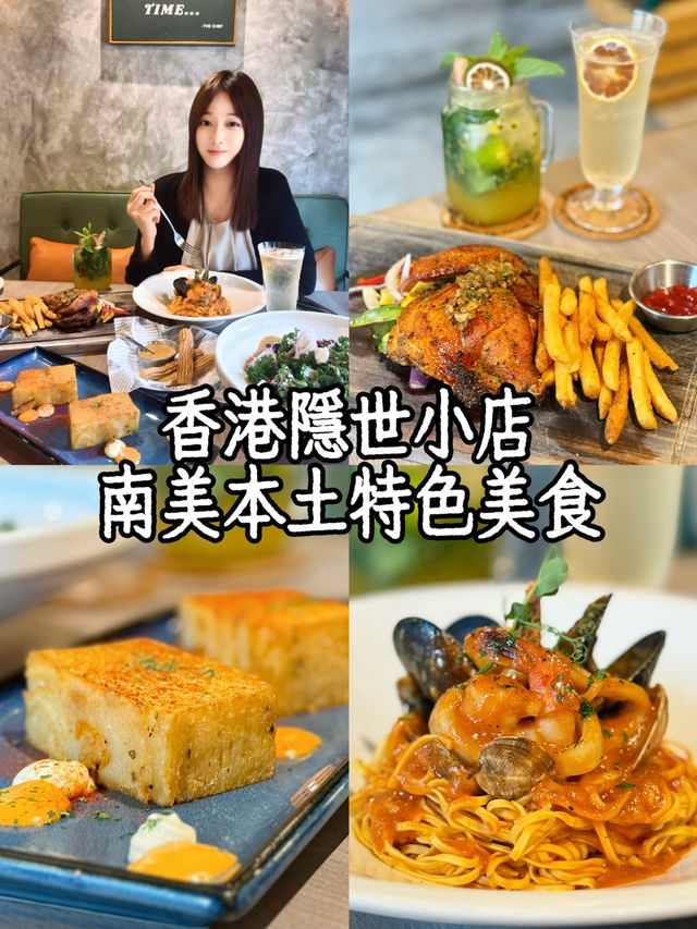 香港超Chill南美西餐｜超入味秘制黑啤烤雞