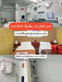 ล่องเรือสำราญ costa serena เที่ยวเวียดนาม