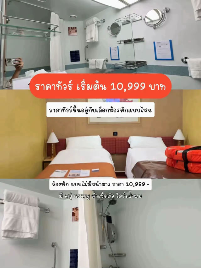 ล่องเรือสำราญ costa serena เที่ยวเวียดนาม