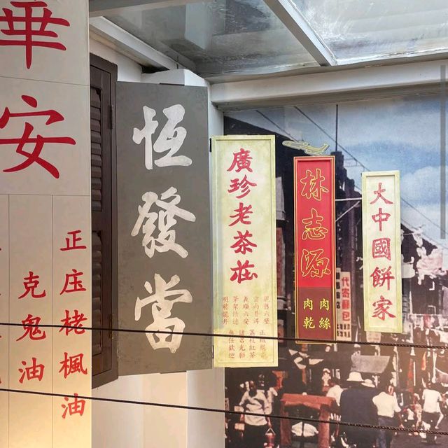 Chinatown Heritage Centre