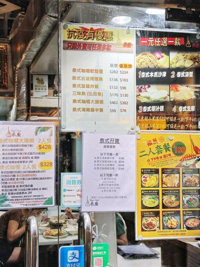 大件🤩夾抵食💰地道🇹🇭泰菜