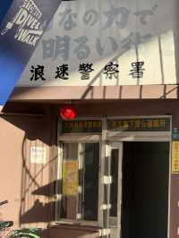 おおきに！大阪通天閣
