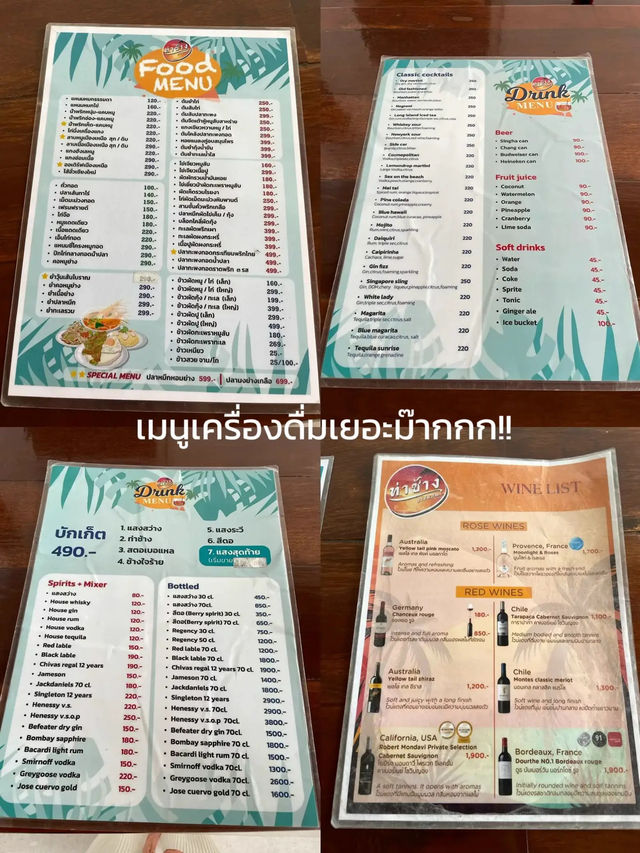 ร้านท่าช้าง บางแสน ชลบุรี