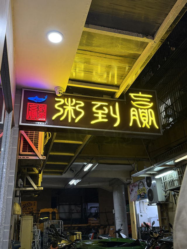 【澳門】贏到粥🙌🏻 澳門晚餐推介✨必點人氣卜卜蜆!Wasabi手撕雞🐔  【澳門】贏到粥🙌🏻 澳門晚餐推介✨必點人氣卜卜蜆!Wasabi手撕雞🐔