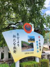 【和歌山グルメ】熊野もうで餅・熊野本宮大社