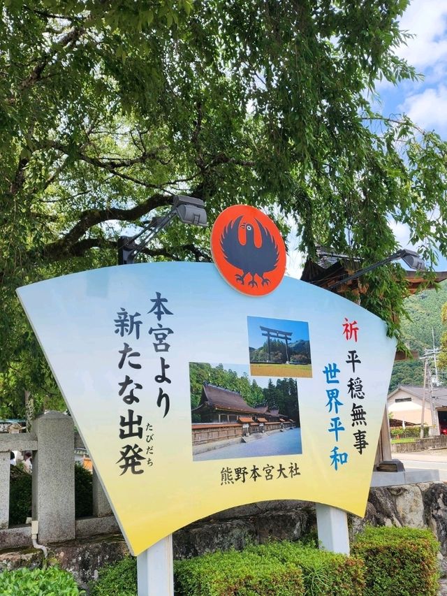【和歌山グルメ】熊野もうで餅・熊野本宮大社