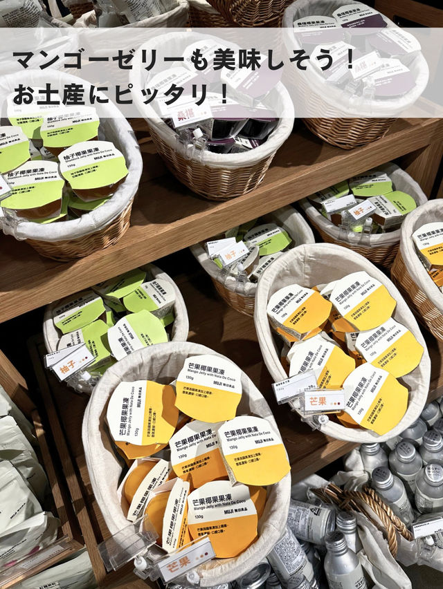 無印で買える！おしゃれなお土産