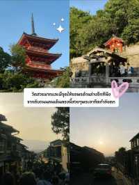 📍แพลนเที่ยวเกียวโต 1 วัน ⛩️