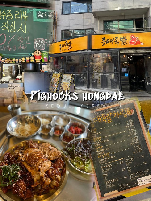 🇰🇷 Pighocks Hongdae 