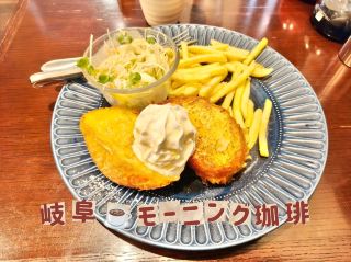 Recommended morning coffee in Gifu, Tokai region
